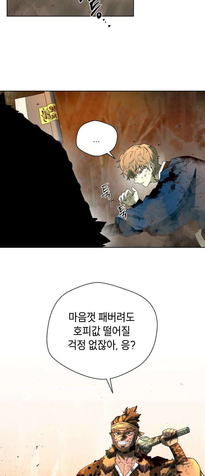 사람의 탈 58화． 사냥꾼과 사냥감 50