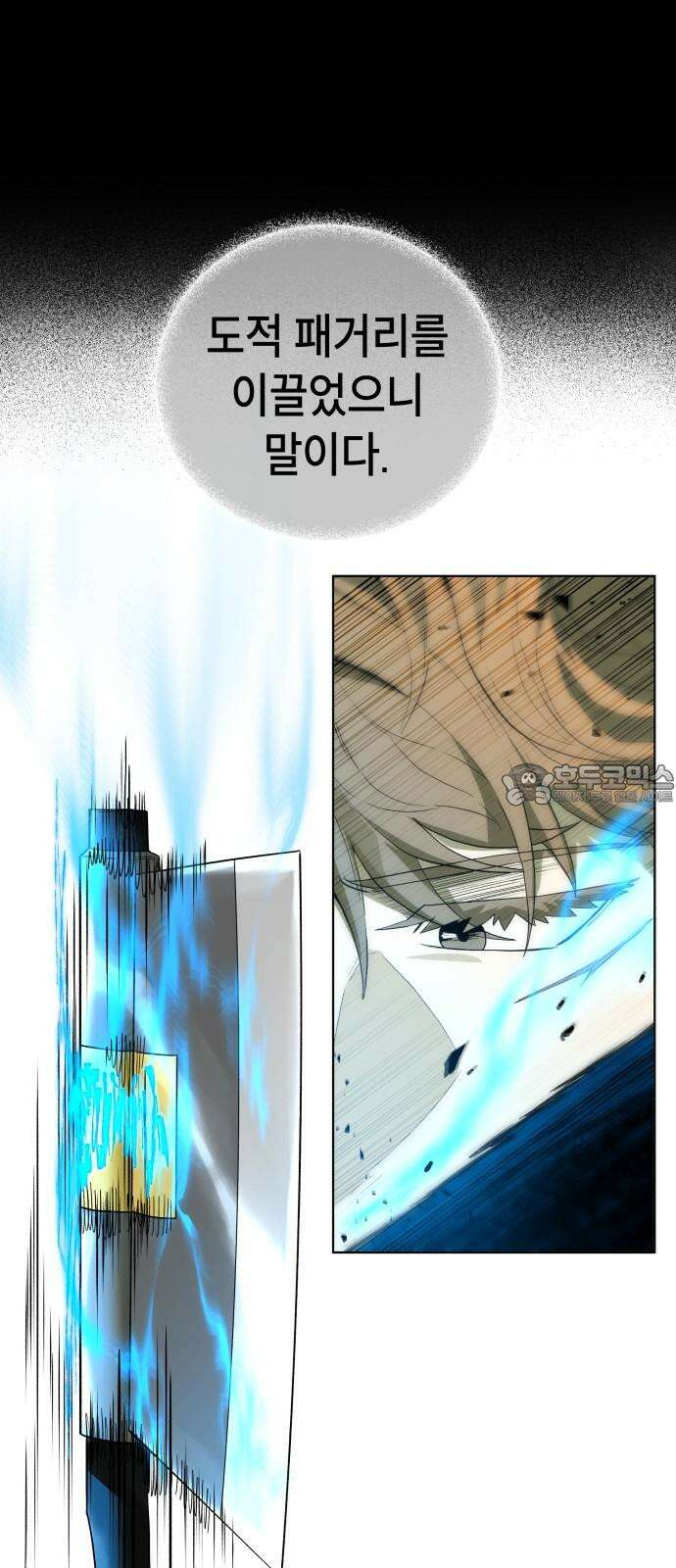 사람의 탈 58화． 사냥꾼과 사냥감 54