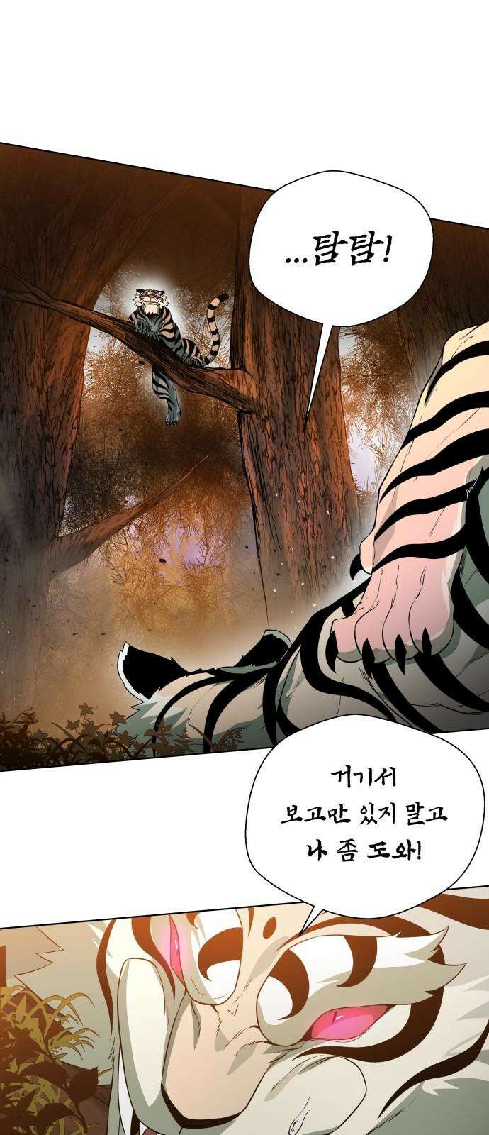 사람의 탈 58화． 사냥꾼과 사냥감 59