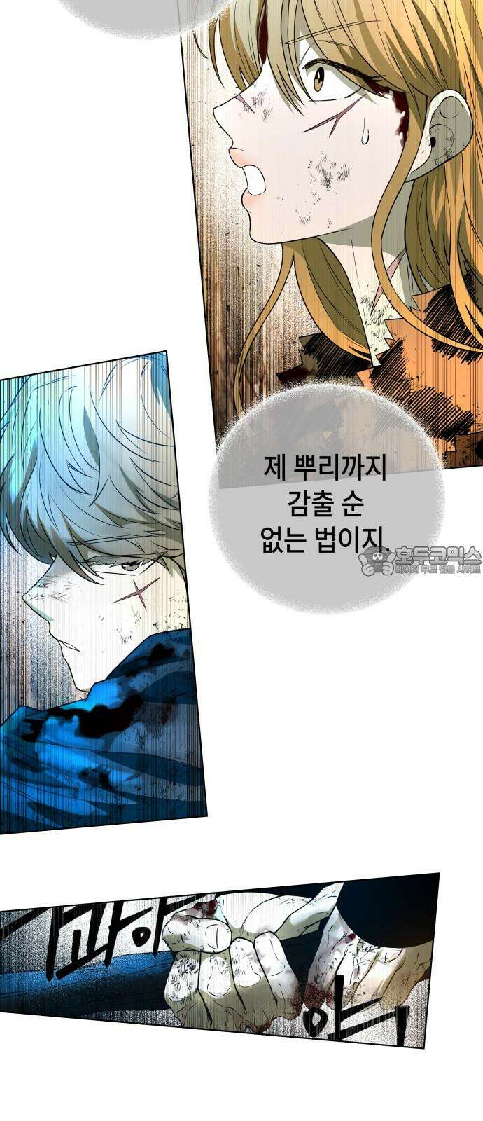 사람의 탈 58화． 사냥꾼과 사냥감 66