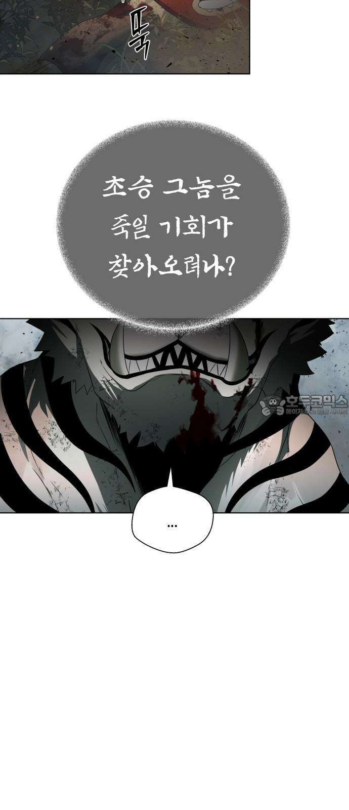 사람의 탈 58화． 사냥꾼과 사냥감 84