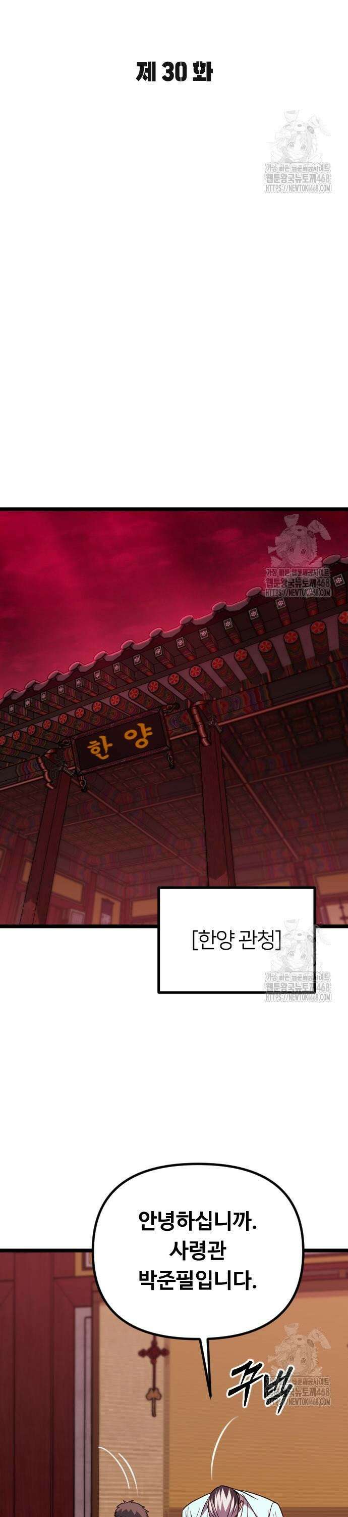 서울역 바바리안 30화 7