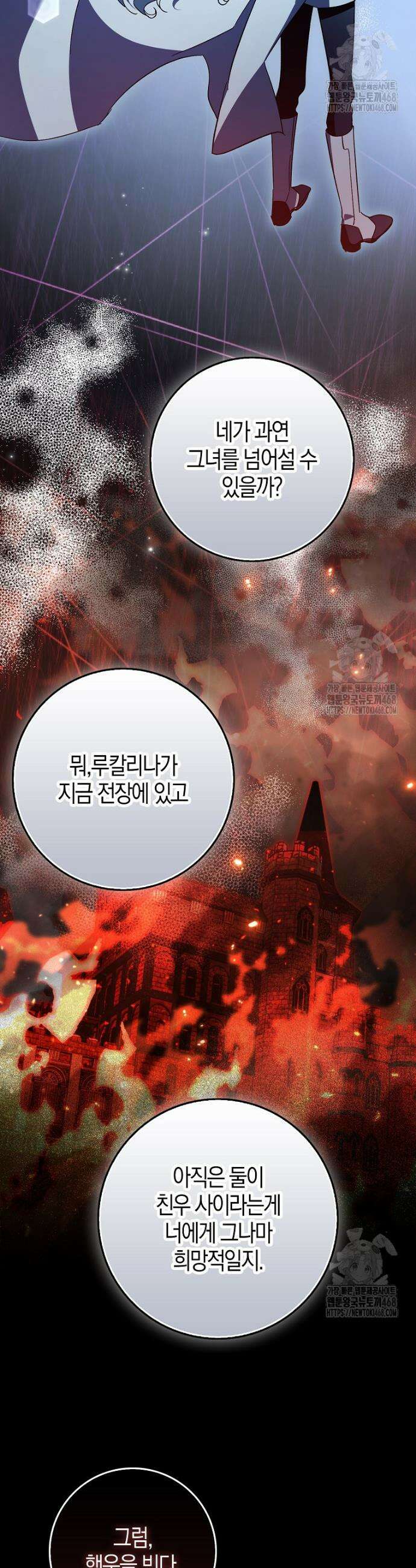 남주가 청혼에 집착한다 2화 4