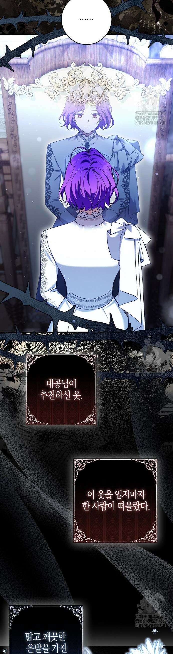 남주가 청혼에 집착한다 2화 30