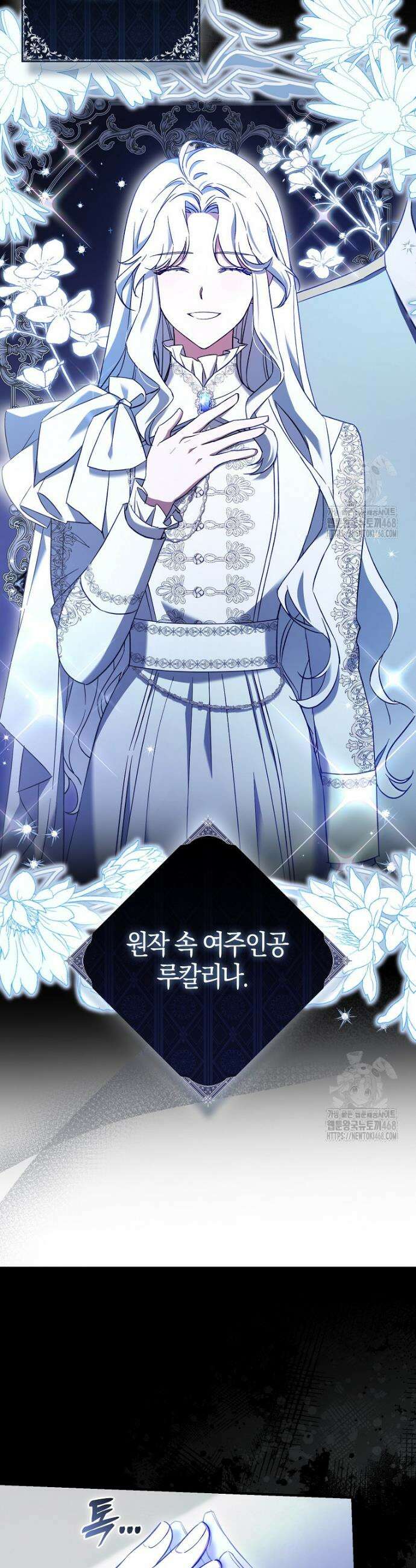 남주가 청혼에 집착한다 2화 31