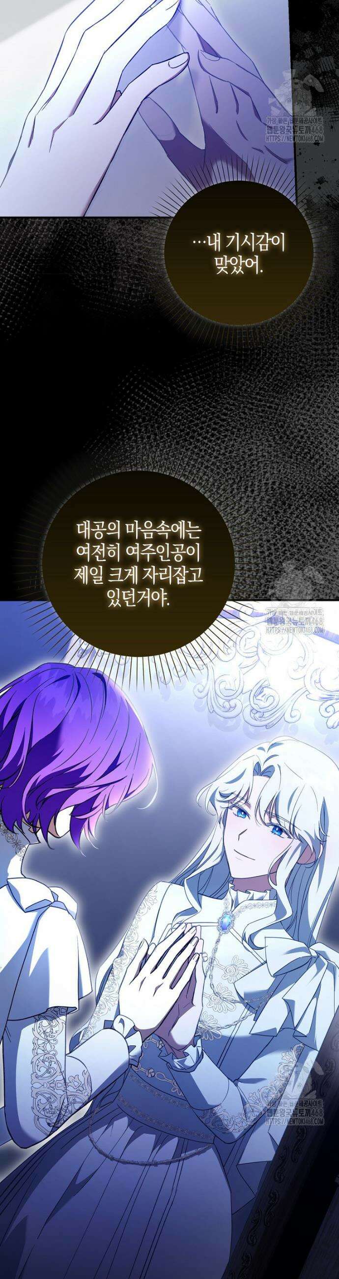 남주가 청혼에 집착한다 2화 32