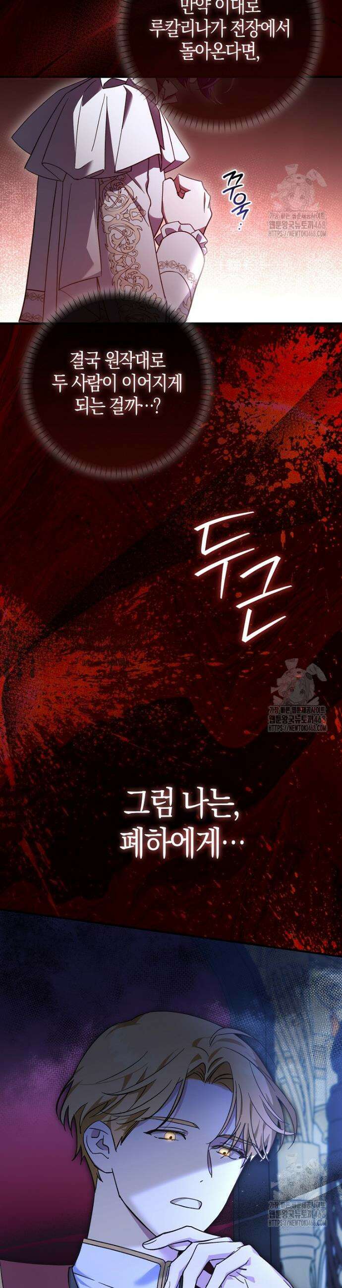 남주가 청혼에 집착한다 2화 35
