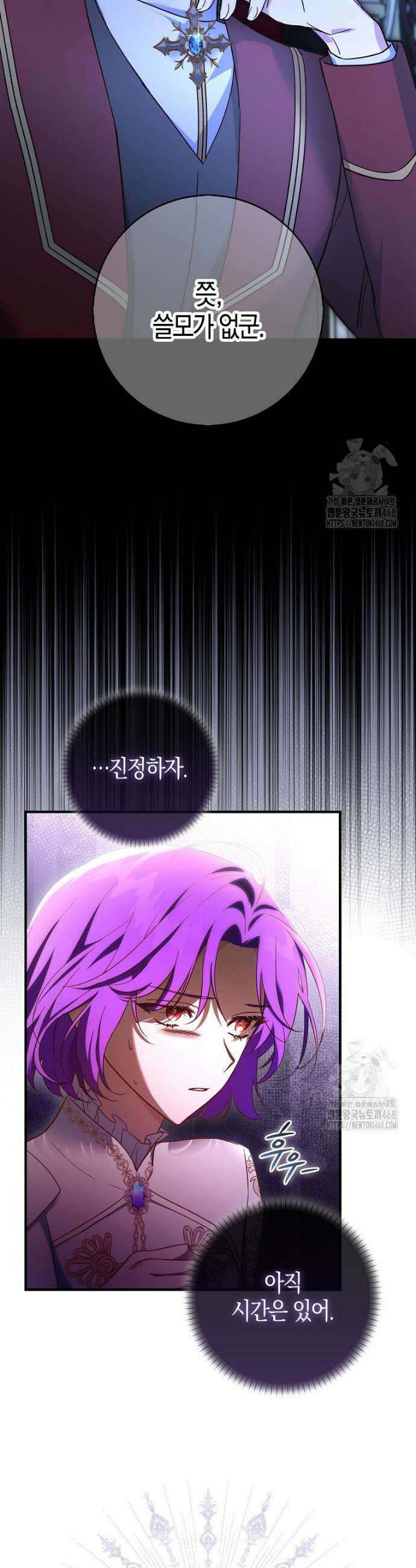 남주가 청혼에 집착한다 2화 36