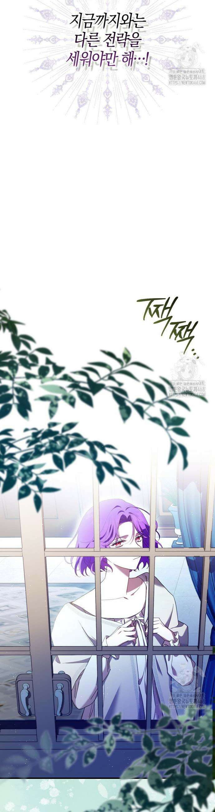 남주가 청혼에 집착한다 2화 37