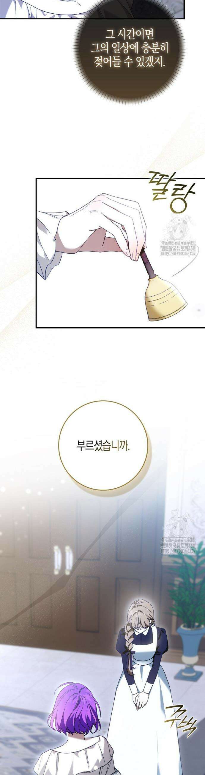 남주가 청혼에 집착한다 2화 41