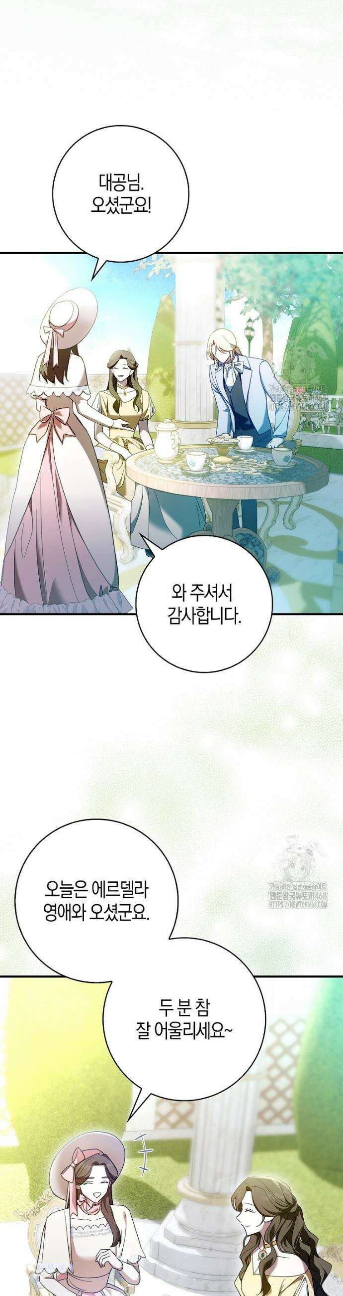 남주가 청혼에 집착한다 2화 51