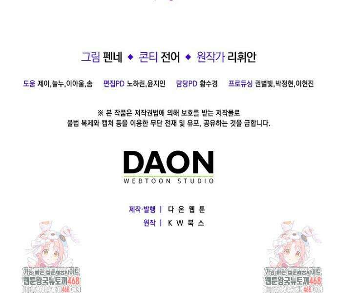 남주가 청혼에 집착한다 2화 56