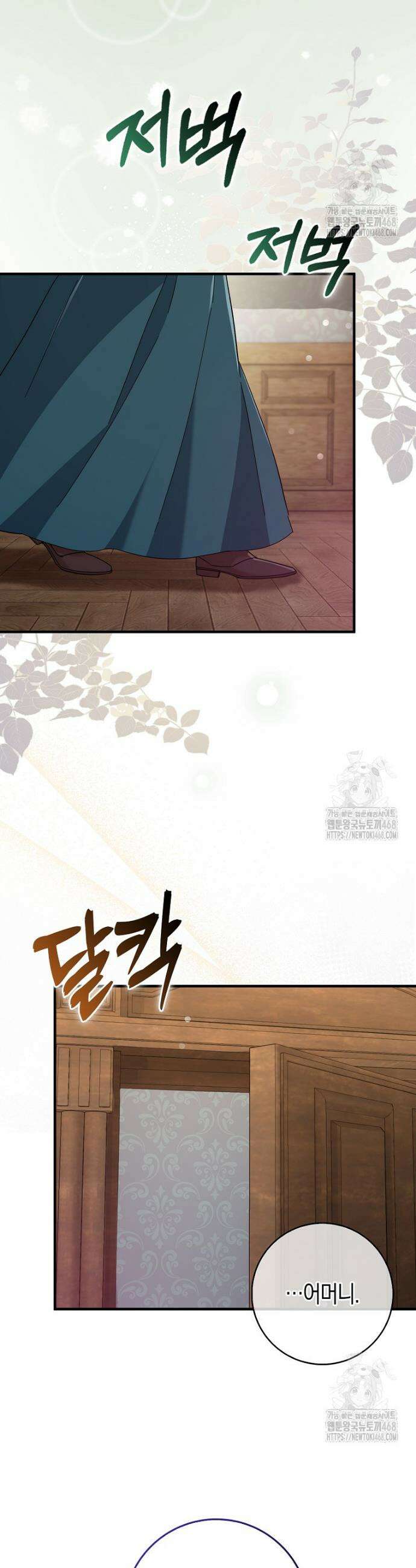 남주가 청혼에 집착한다 12화 2