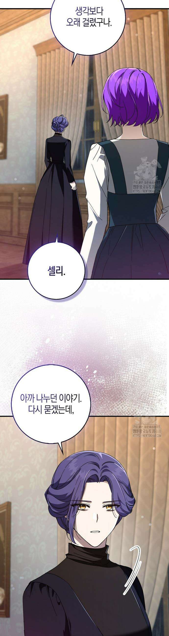 남주가 청혼에 집착한다 12화 3