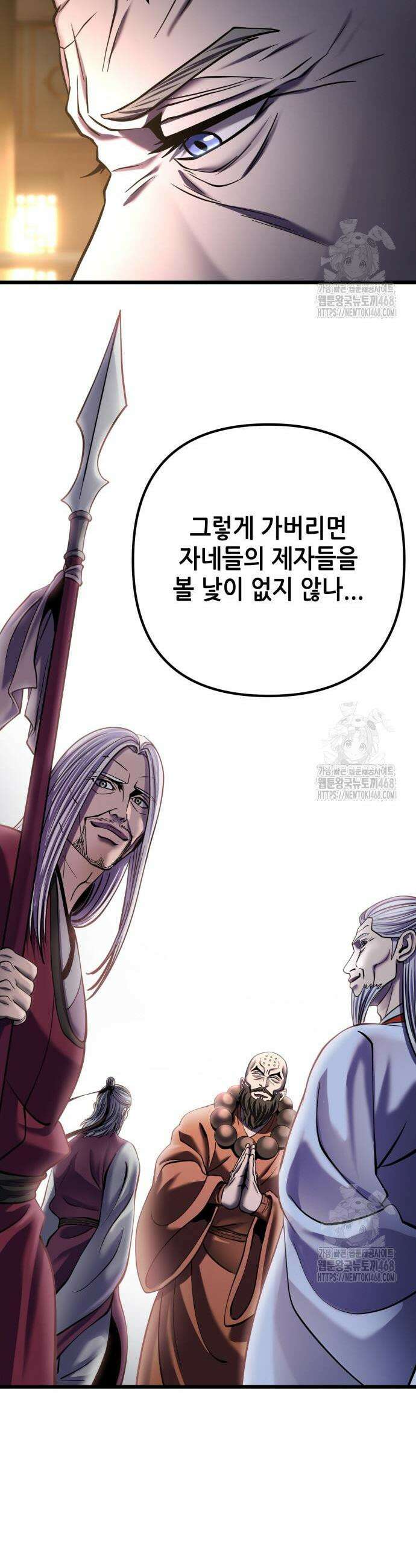하북팽가 막내아들 179화 7