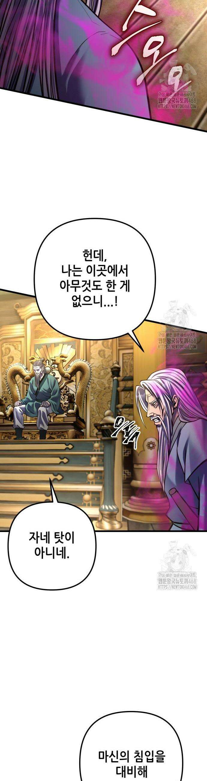 하북팽가 막내아들 179화 10