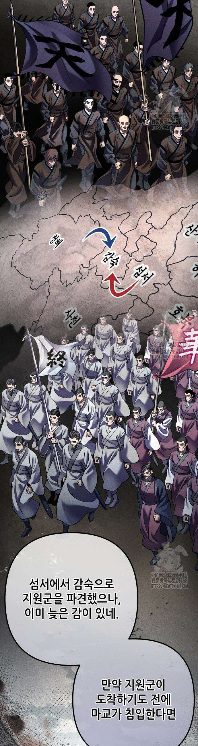 하북팽가 막내아들 179화 13