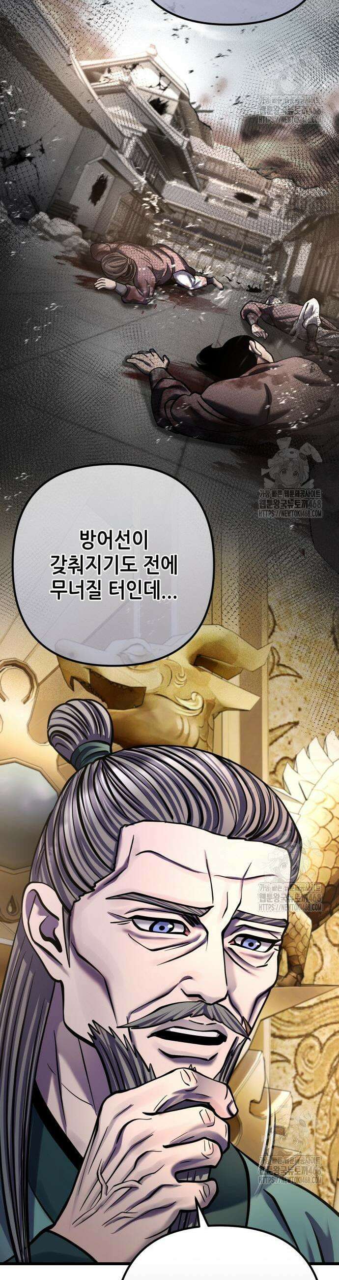하북팽가 막내아들 179화 14