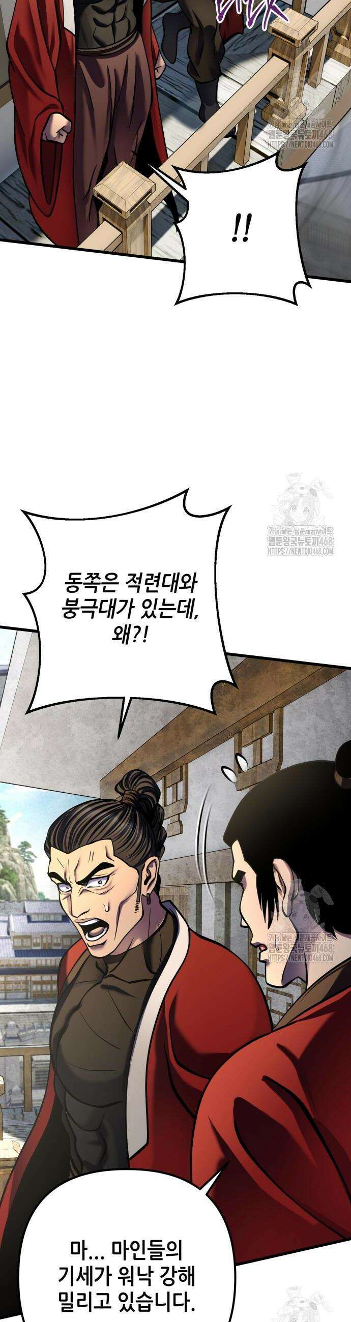 하북팽가 막내아들 179화 21