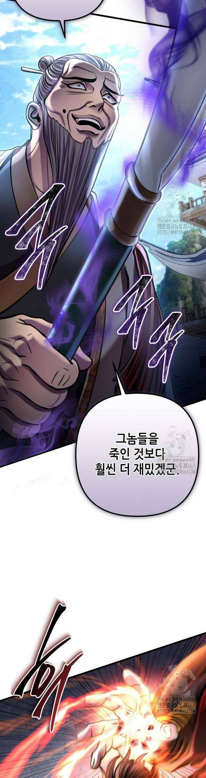 하북팽가 막내아들 179화 30