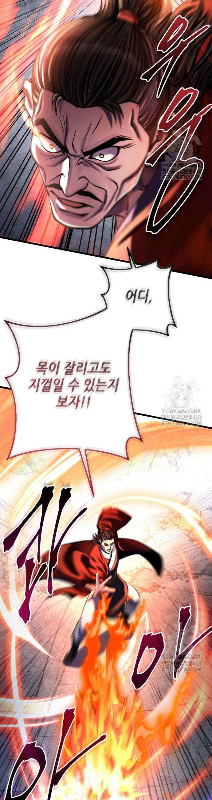 하북팽가 막내아들 179화 31