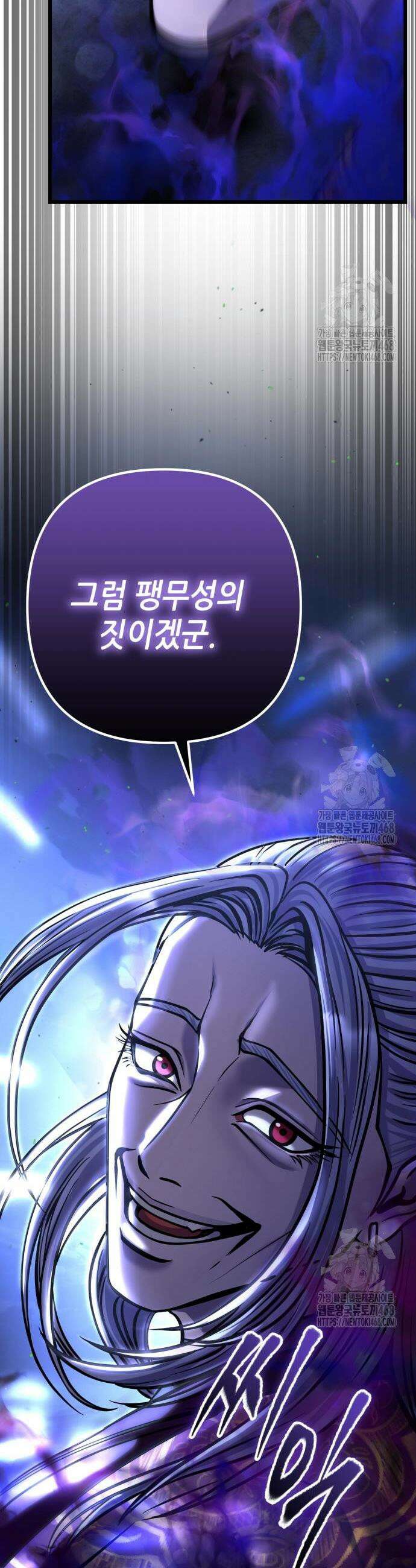 하북팽가 막내아들 179화 37