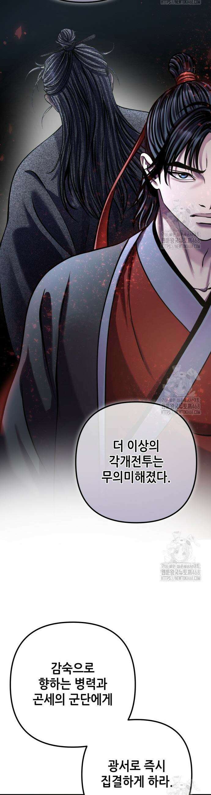 하북팽가 막내아들 179화 41