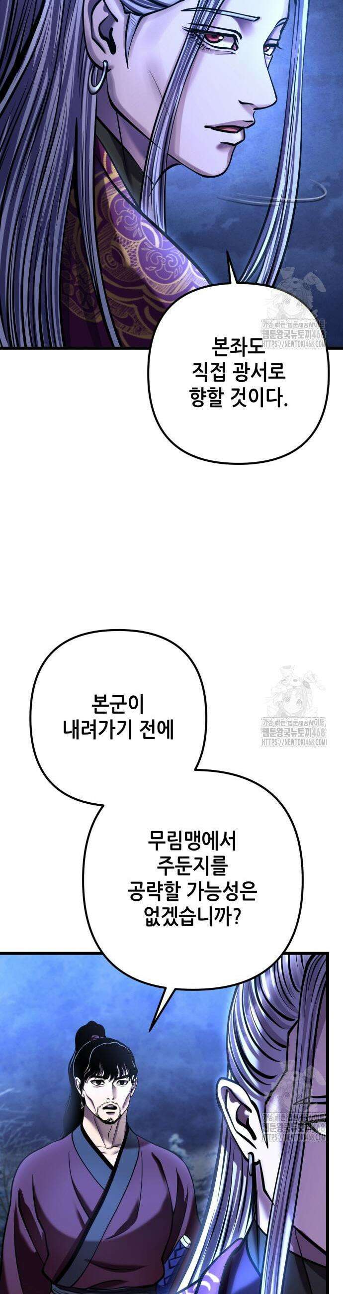 하북팽가 막내아들 179화 43