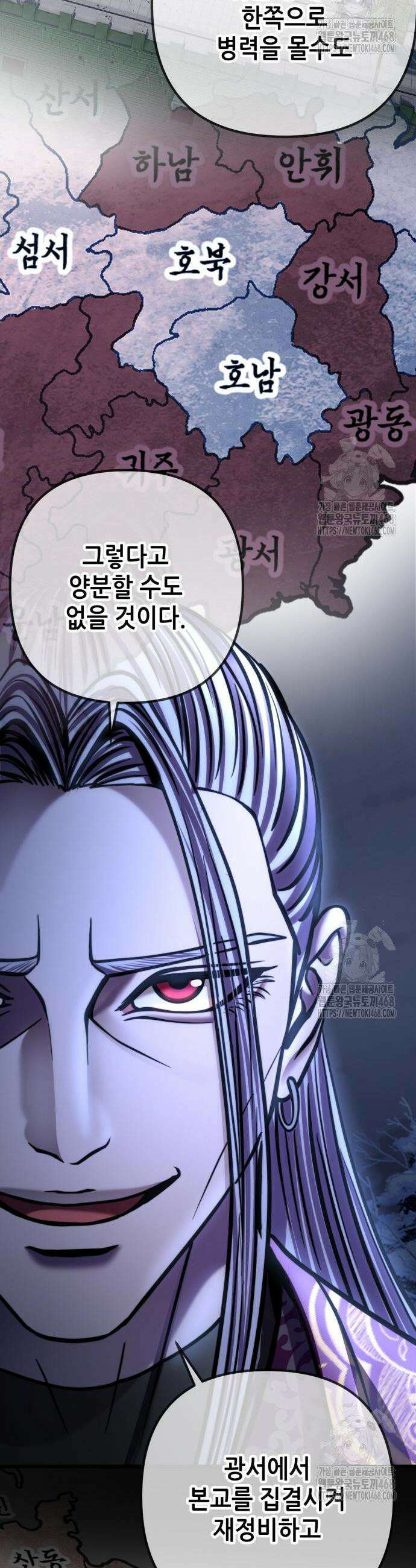 하북팽가 막내아들 179화 46