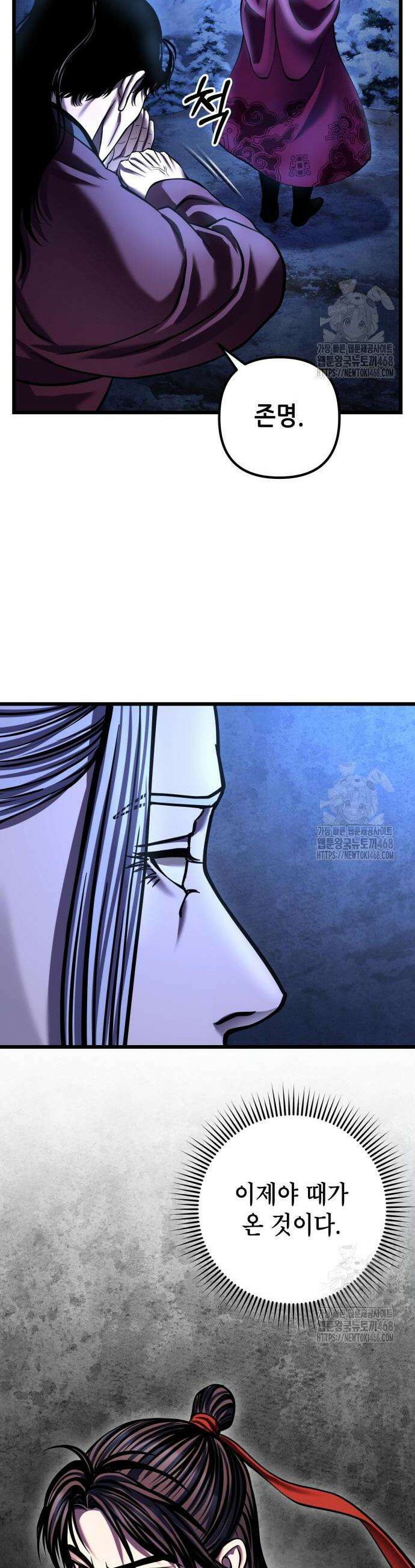 하북팽가 막내아들 179화 48