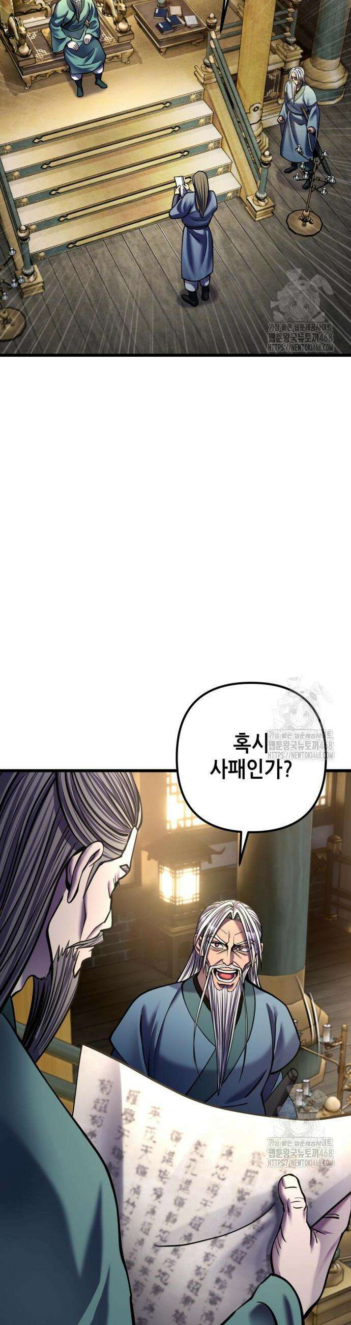 하북팽가 막내아들 179화 51