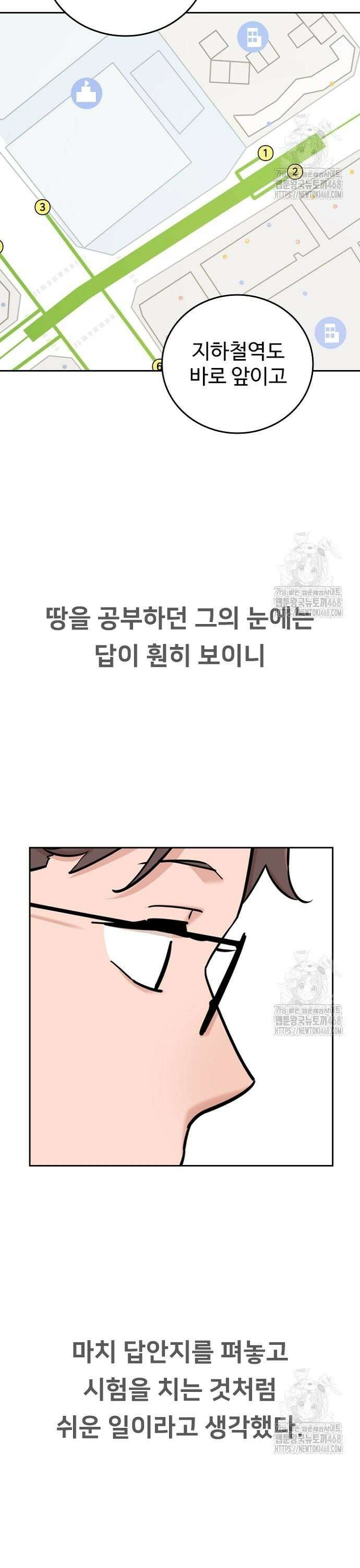 서울 자가에 대기업 다니는 김 부장 이야기 77화 13