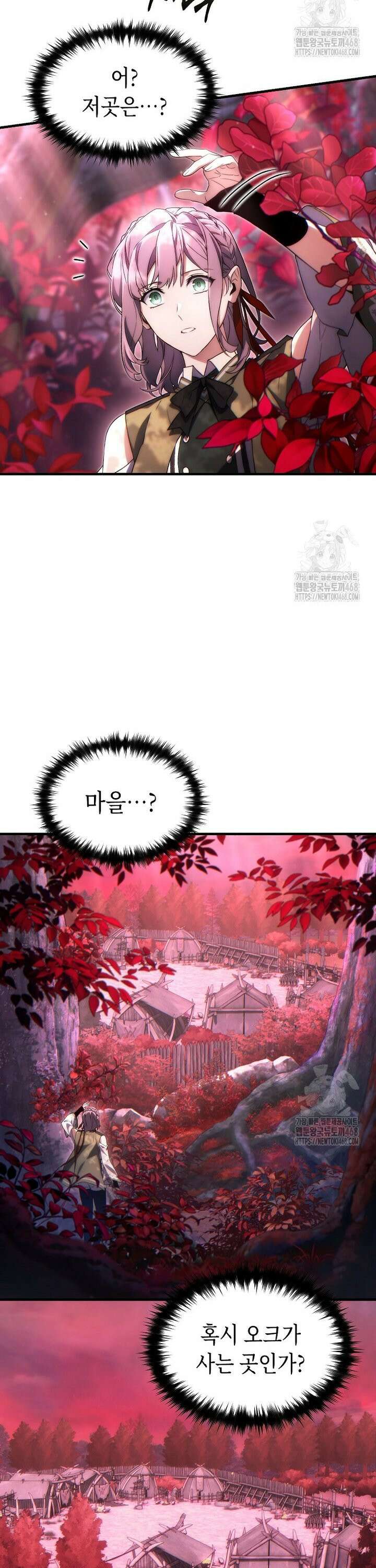 만렙 플레이어의 100번째 회귀 53화 2
