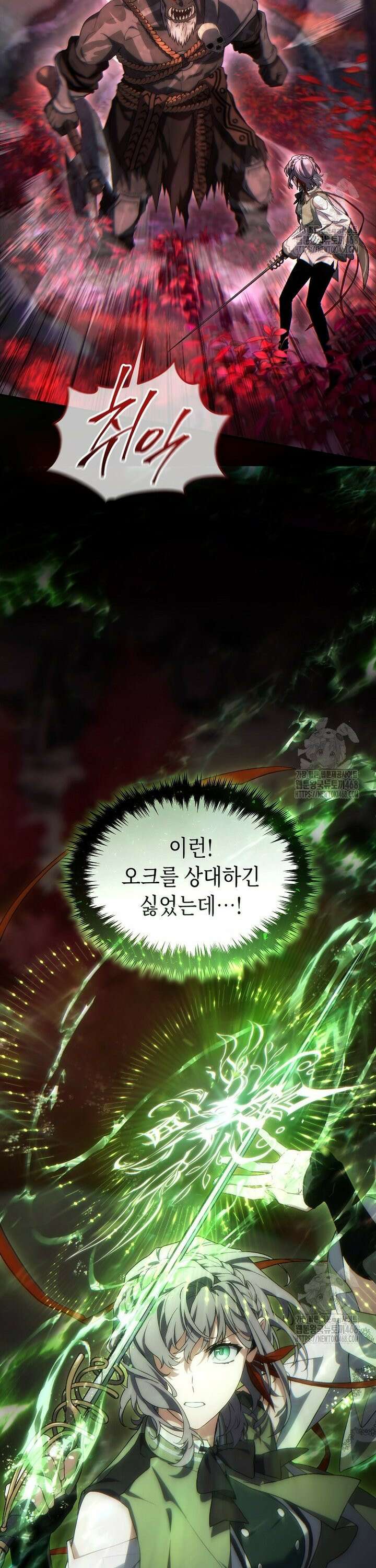 만렙 플레이어의 100번째 회귀 53화 5