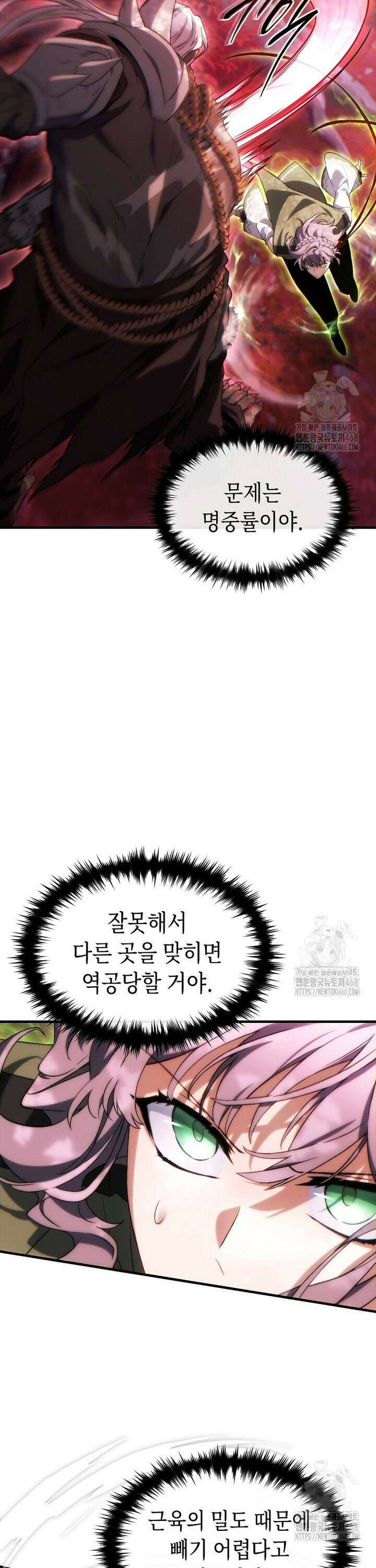 만렙 플레이어의 100번째 회귀 53화 8