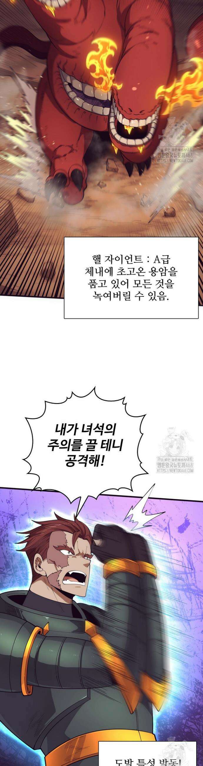 이볼브: 진화의 서막 135화 2
