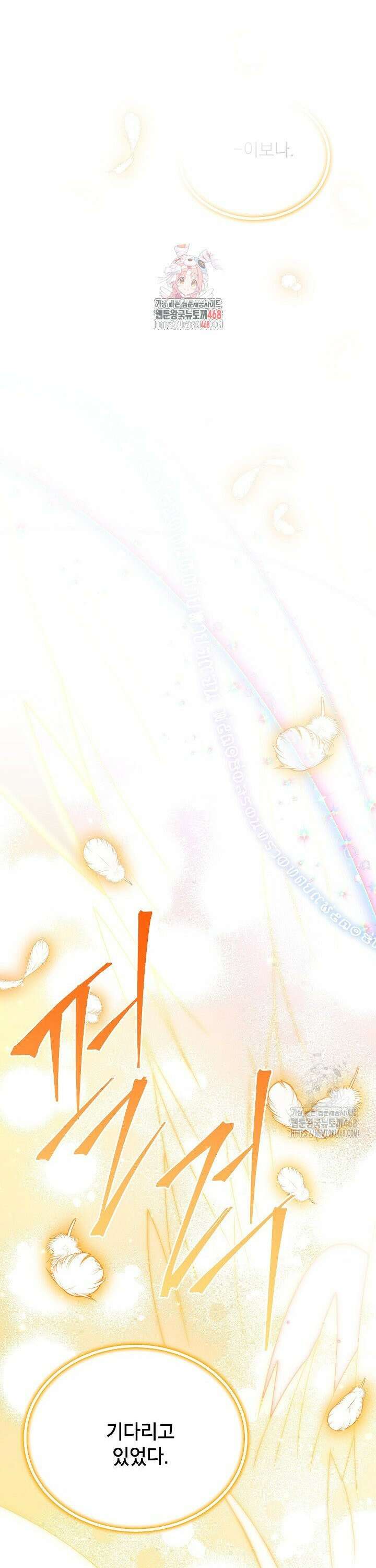 빈껍데기 공작부인 163화 [외전 9화] 1