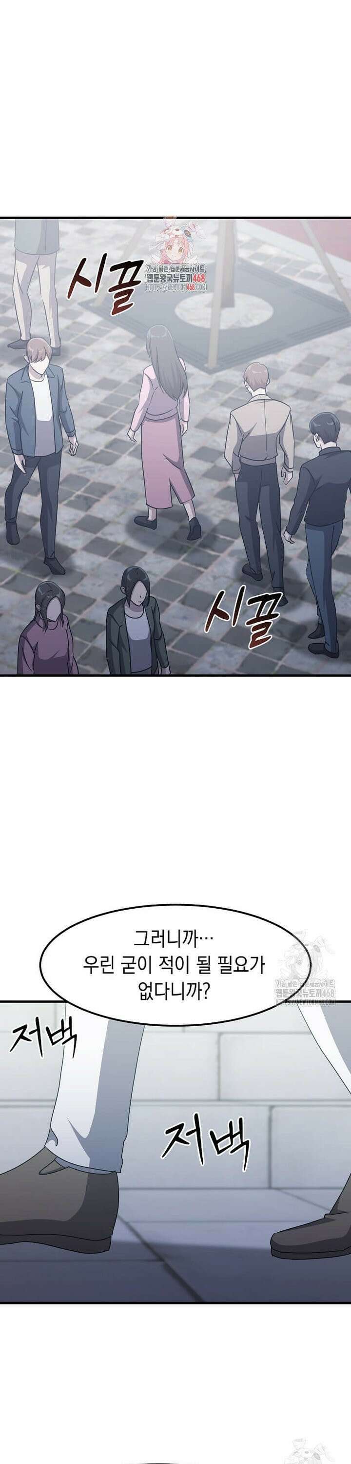 레벨업하는 무신님 36화 1