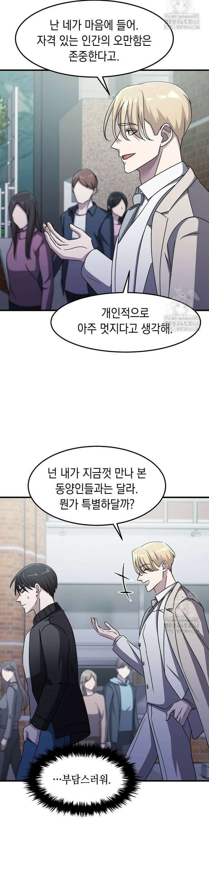 레벨업하는 무신님 36화 2