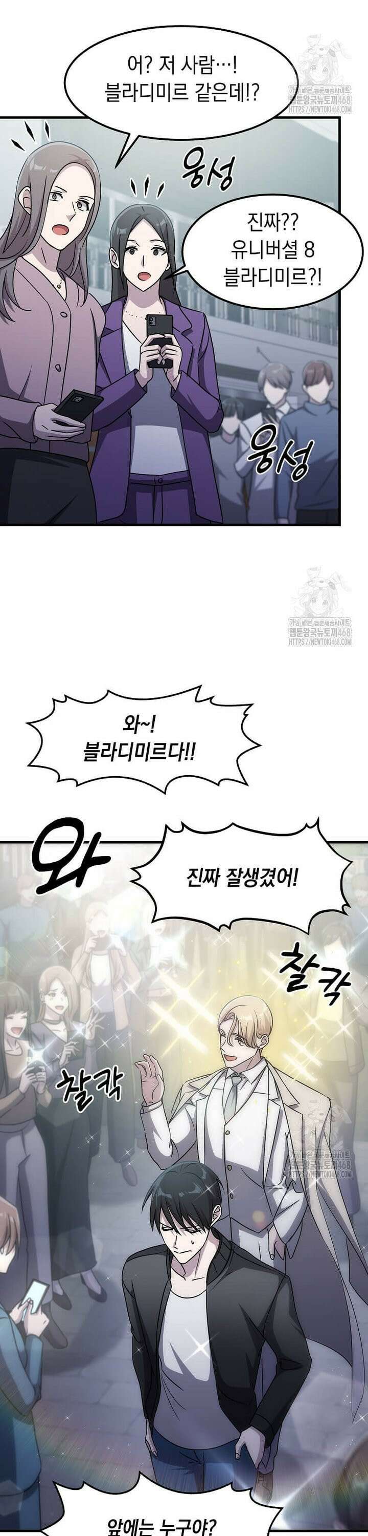 레벨업하는 무신님 36화 3