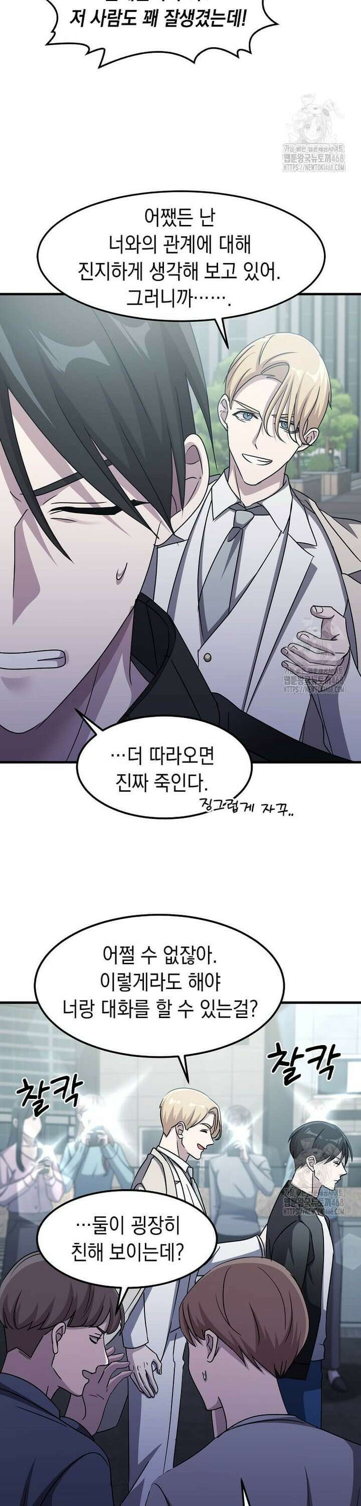 레벨업하는 무신님 36화 4