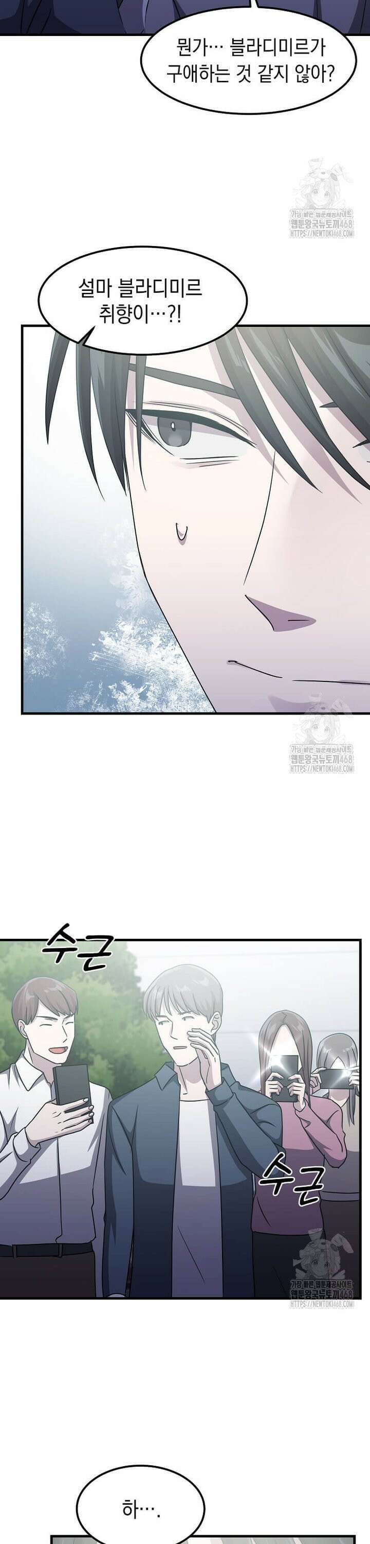 레벨업하는 무신님 36화 5