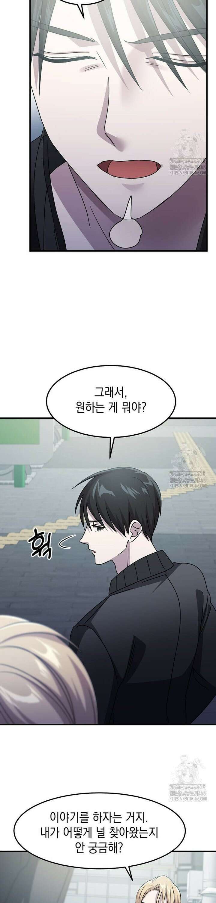 레벨업하는 무신님 36화 6