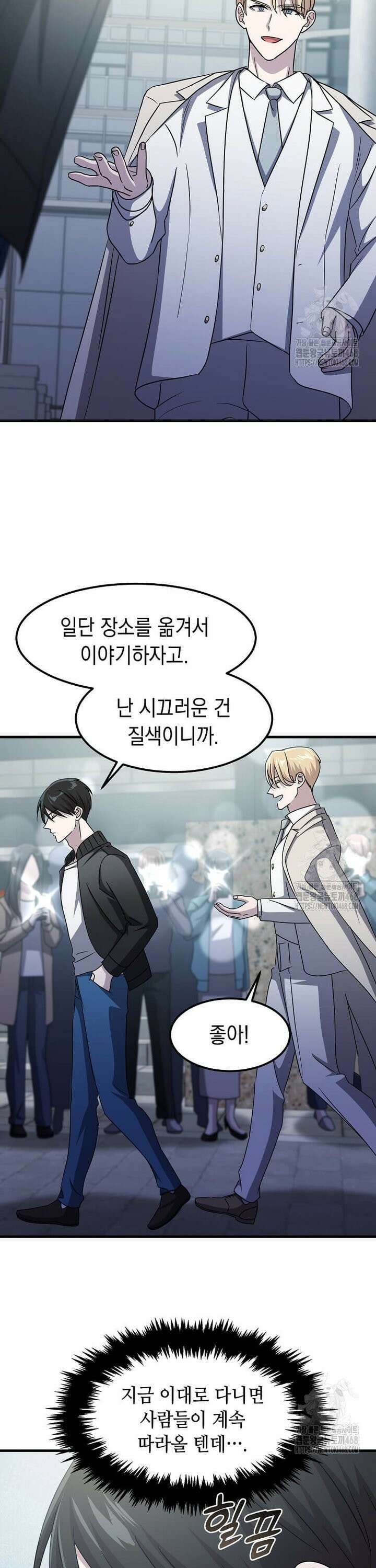 레벨업하는 무신님 36화 7