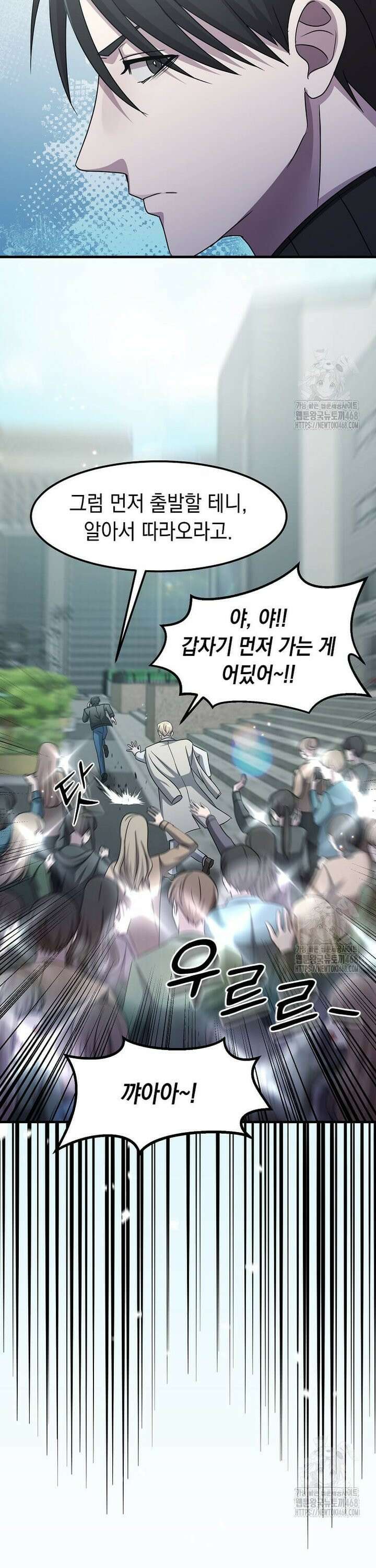 레벨업하는 무신님 36화 8