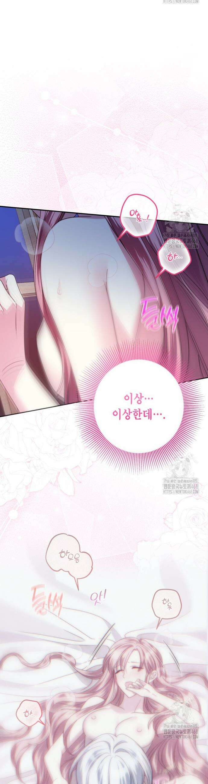 감방에서 남자주인공을 만났습니다 65(하)화 3