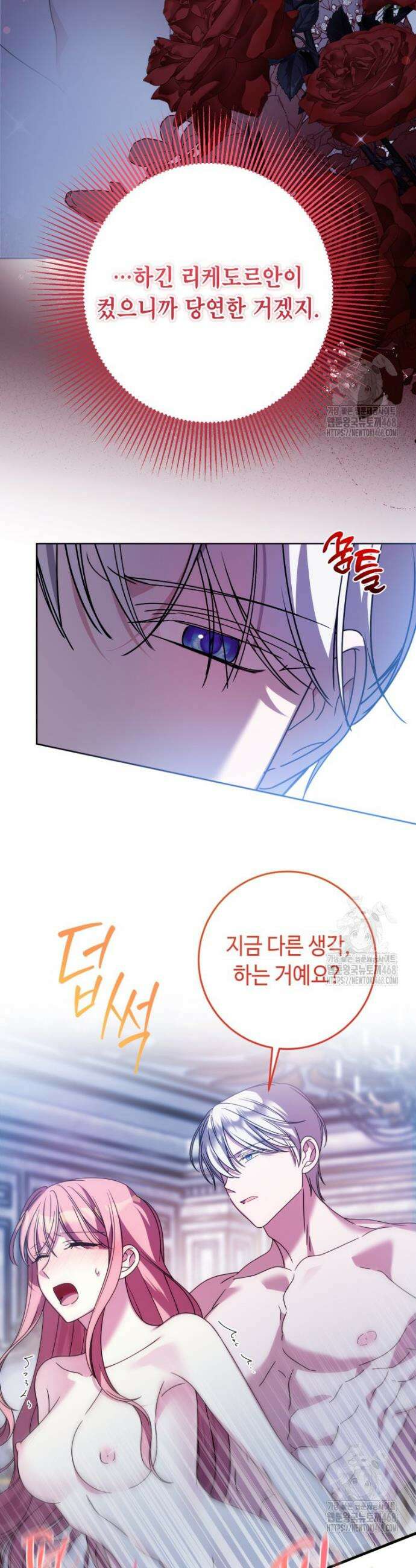 감방에서 남자주인공을 만났습니다 65(하)화 6