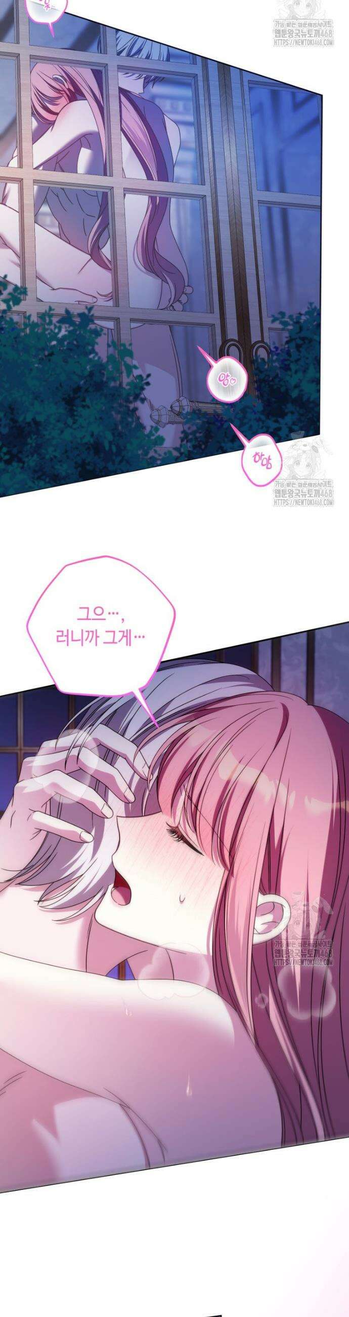감방에서 남자주인공을 만났습니다 65(하)화 10
