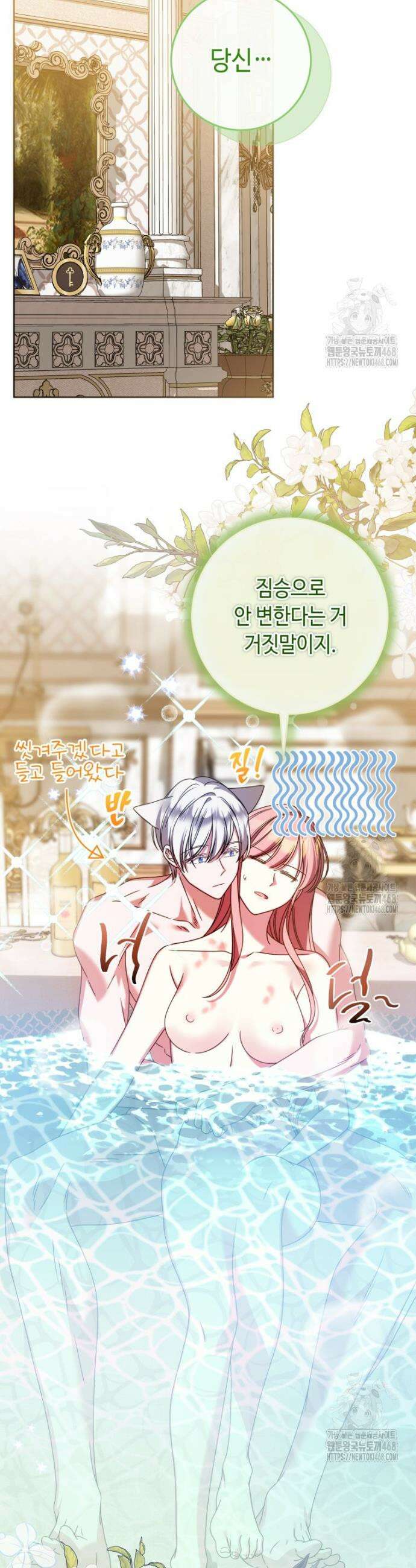 감방에서 남자주인공을 만났습니다 65(하)화 13