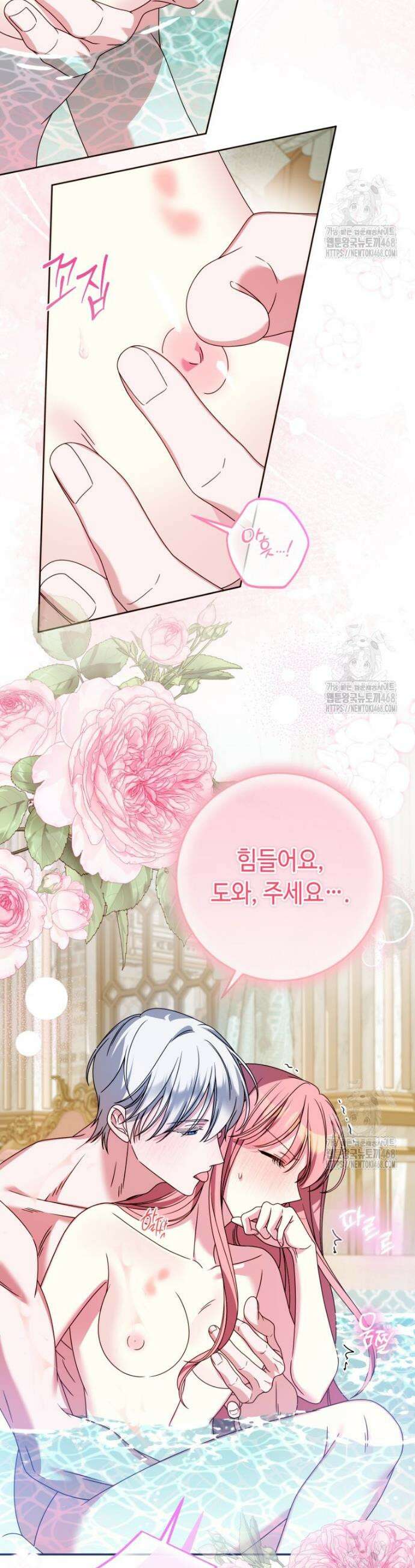 감방에서 남자주인공을 만났습니다 65(하)화 23